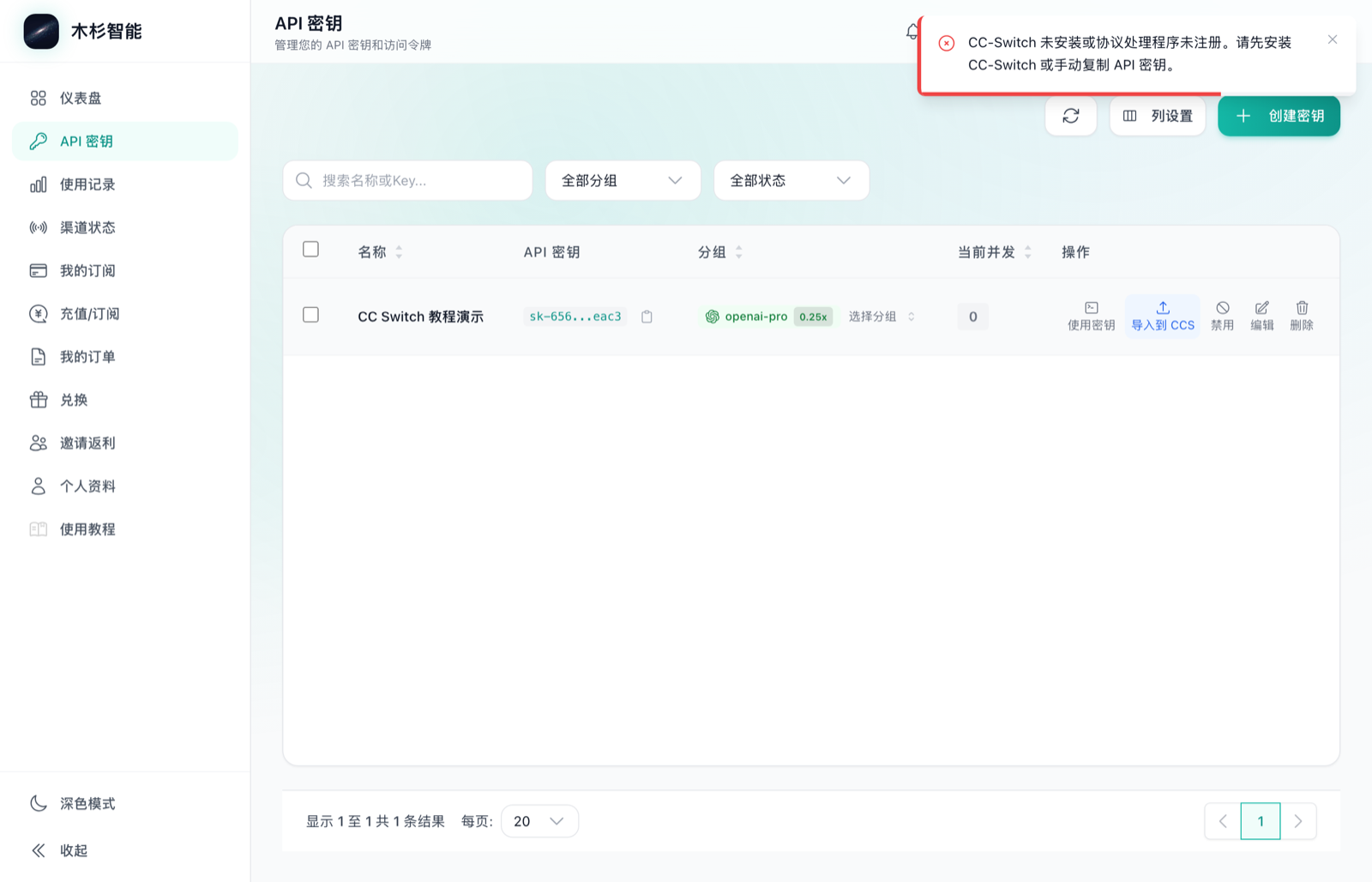 选择客户端类型弹窗