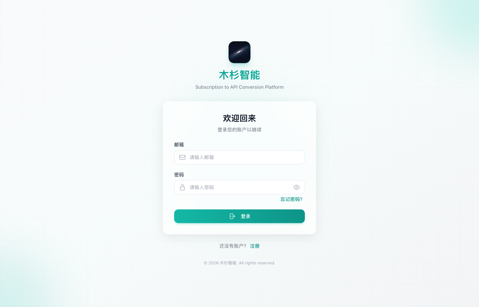 面板登录页